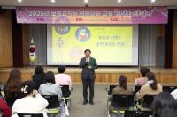 [김해시] 국공립어린이집 보육교사 교육 실시 외