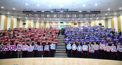 '2025 여주 관광 원년의 해 '시민 결의대회.  사진=여주시 제공