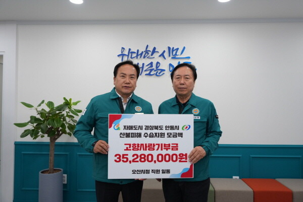 사진=오산시 제공