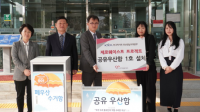 [렛츠런파크 부산경남] 탄소 중립과 공유 문화 확산 위한 공유 우산함 설치 외
