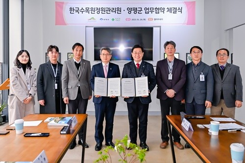 양평군과 한국수목원정원관리원이 지난 2023년 1월 개최한 MOU 체결식. 사진=양평군청 제공
