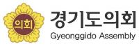 경기도의회, 전국 최대 광역의회 위상 걸맞은 인사 혁신안 마련...일하는 조직으로 도약