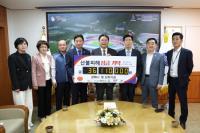 [김해시] 영남지역 산불피해 특별성금 3천6백만원 모금 외