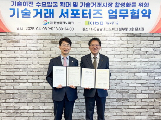 협약식 모습. 오른쪽부터 이상창 기보 이사, 김정환 경남테크노파크 원장. 사진=기보 제공