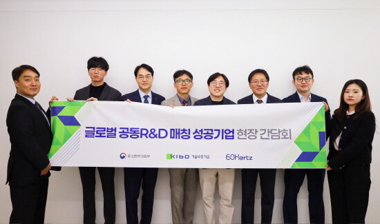 식스티헤르츠(주) 회의실에서 열린 ‘글로벌 공동R&amp;D 매칭 성공기업 현장 간담회’ 장면. 사진=기보 제공