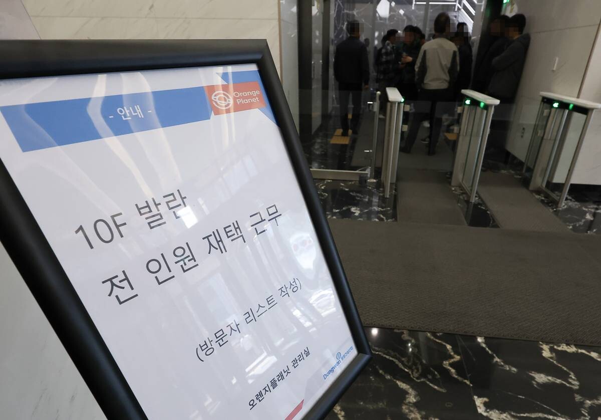 서울 강남구 발란 본사가 있는 공유오피스 로비에 '발란 전 인원 재택 근무'라고 적힌 안내문이 게시돼 있다. 사진=임준선 기자