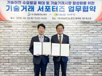 [기보] 경남테크노파크와 기술이전 수요발굴 협업체계 구축 외