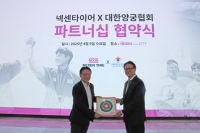 넥센타이어, 양궁부터 골프·당구까지 전방위 스포츠 후원 확대