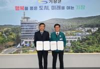 [기장군] 기장우체국과 ‘기장 안부살핌 우편서비스’ 추진 외