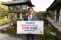 [김해시] 홍태용 시장, ‘경남 구석구석 여행’ 릴레이 캠페인 참여 외
