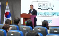 [부산시교육청] 부산초등교육 현장지원단 발대식···맞춤형 지원 시작 외