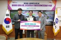 [김해시] 홍태용 시장, 2025 지방자치복지대상 수상 외
