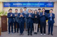 [경상국립대] ‘학생생활관 임대형 민자사업 협약’ 체결 외