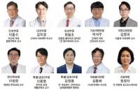 온병원그룹 “온의학 대상 초대 수상자 10명 확정”