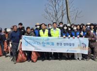 경기평택항만공사, '경기바다 함께海' 연안 정화 활동 동참