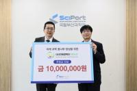 친환경복지가로누리, 국립부산과학관후원회에 장애인 과학교육 후원금 전달