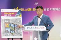 성남시, 오리역세권 '제4테크노밸리' 개발 위한 민간자문단 모집