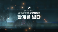 ‘두바이 경마대회’ 도전기, KBS N Sports 다큐로 만난다