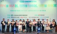 [경남도] 박완수 도지사 “서로 배려하고 동행하는 사회로” 외