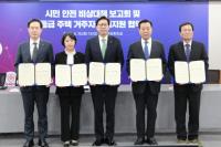 [부산시] ‘E등급 공동주택 거주자 주거지원 업무협약’ 체결 외