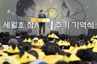 안산시, 세월호 참사 11주기 기억식 화랑유원지서 거행