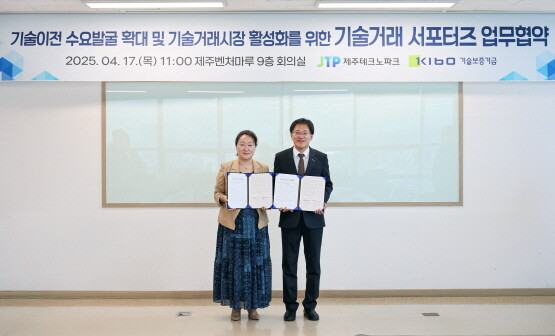 이상창 기보 이사(오른쪽)와 지영흔 제주테크노파크 원장이 업무협약 후 기념촬영을 하고 있다. 사진=기보 제공