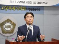 김운남 고양시의회 의장, 이동환 시장의 잦은 해외 출장에 "강한 우려 표명"