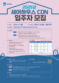 수원특례시, 전국 최초 '자립준비청년에 준하는 청년'에 공동주거 공간 제공