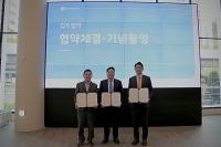 GH, 판교 제2테크노밸리 기술혁신 위한 업무협약 체결