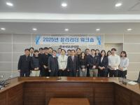 한국석유관리원, '청렴윤리경영 CP' 본격 추진 