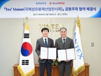 킨텍스-서울메쎄, ‘Tex+Vision’ 공동 주최 MOU 체결