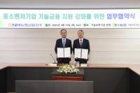 [기보] NH농협금융과 중소벤처기업 혁신성장 지원 확대 외 