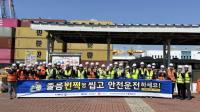[BPA] 롯데웰푸드와 함께 ‘부산항 졸음 번쩍, 잠 깨!’ 캠페인 외