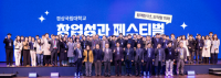[경상국립대] ‘2025년 실험실 특화형 창업선도대학 사업’ 선정 외