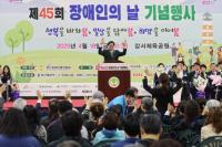 [부산시] 행복·일상·희망 담긴 특별한 하루 열었다 외