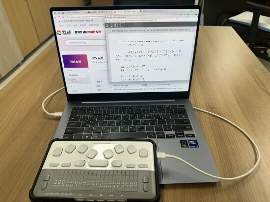전자점자 시연화면 모습. 사진=경남도 제공