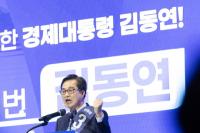 김동연 “본선 경쟁력 가장 강한 후보는 나”