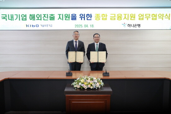 업무협약식 장면. 사진=기보 제공