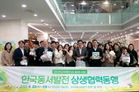[한국동서발전] 소상공인과 함께하는 ‘직거래장터’ 개장 외