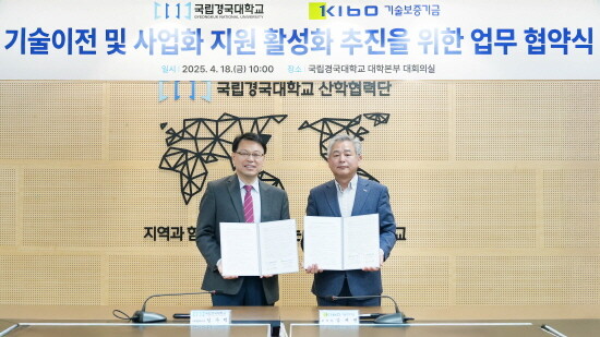 협약식 모습. 오른쪽부터 김세현 기보 대구경북지역본부장, 임우택 경국대 산학협력단장. 사진=기보 제공