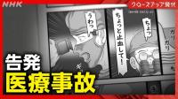 “공포물보다 무섭다”는 일본 의료 만화 ‘신경외과의 다케다 군’ 파장