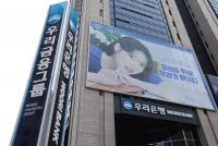 계약 8개월째 당국 승인 지연…우리금융, 동양·ABL생명 품을 수 있을까