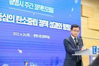 박승원 광명시장 "기후위기 시대에 탄소중립은 가장 시급한 과제"
