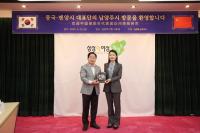“우호에서 실질 협력으로”...남양주시, 중국 몐양시와 첫 교류