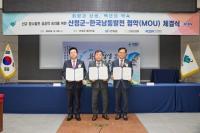 [한국남동발전] 산청군과 손잡고 양수발전 유치 나선다 외