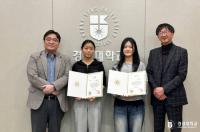 [경성대] ‘2024학년도 2학기 학업증진상’ 시상식 외