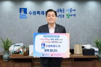 이재준 수원특례시장, 인구문제 인식개선 릴레이캠페인 동참