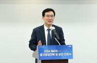 한국표준협회, 제6차 중기전략 선포...지속가능한 미래 향한 새 이정표 설정
