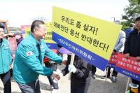 "대화와 타협 불가능"…파주시, 대북전단 기습 살포에 고소·고발 단행