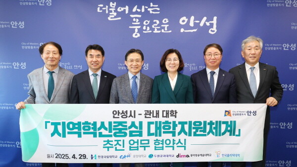 사진=안성시 제공
